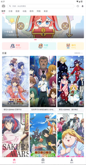 omofun动漫官方 分类界面